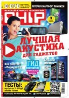 Chip (№11, ноябрь / 2014) Россия