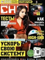 Chip №1 (январь / 2016) Россия