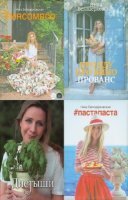 Ника Белоцерковская - Ника Белоцерковская. Сборник (7 книг)