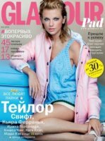 Glamour №5 (май / 2016)
