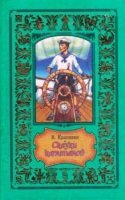 Классическая библиотека сказочных приключений (7 книг) (1997-2000)