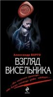MYST. Черная книга. 18+ (41 книга) (2008-2016)