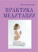 Виктория Бегунова - Сборник сочинений (49 книг)  