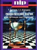 Тимур Гагин - Сборник сочинений (3 книги) 